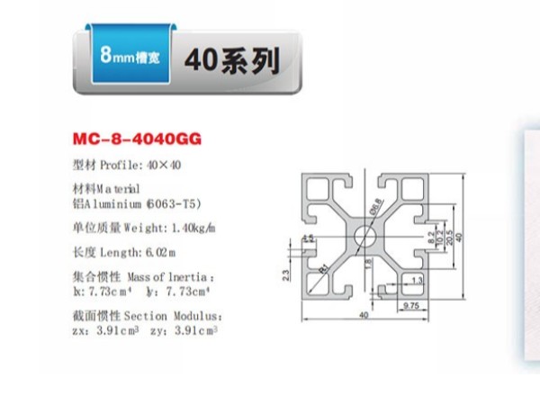 工業(yè)鋁型材選型手冊，快速了解產(chǎn)品