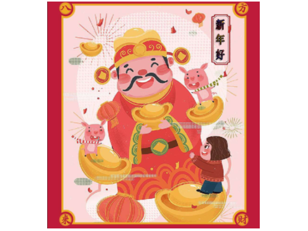 美誠鋁業(yè)祝您開工大吉，諸事順利！